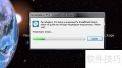 Skyline TerraExplorer 6.6安装指南
