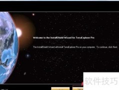 Skyline TerraExplorer 6.6安装指南