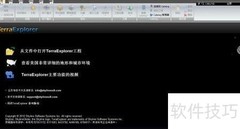 Skyline分析工具使用指南