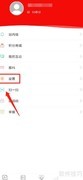 掌中庆阳账号永久注销方法