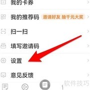 掌中惠州关闭定向推送方法