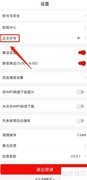 掌中庆阳正文字号设置方法