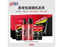 高夫男士控油套装京东特惠，120元直降至46元