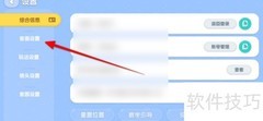 心动小镇极致画质设置指南