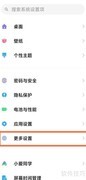MIUI13极致模式开启方法