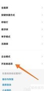MIUI13极致模式开启方法
