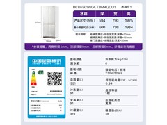 卡萨帝原石冰箱501升钜惠