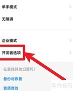 MIUI 13极致模式开启方法