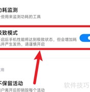 MIUI 13极致模式开启方法