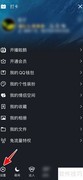 QQ极致黑皮肤更换教程
