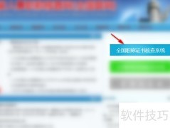 工程师证查询方法