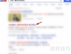 工程师证查询方法