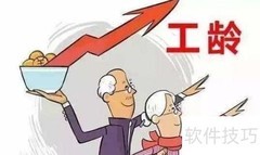 中级工程师职称申报指南