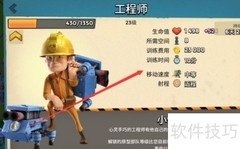 海岛奇兵工程师使用技巧