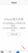 苹果手机视频中快速截屏方法