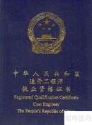 认证工程师与普通工程师证区别