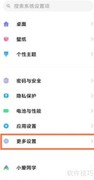 MIUI13极致模式开启方法