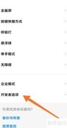MIUI13极致模式开启方法
