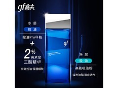 高夫男士控油保湿套组39元