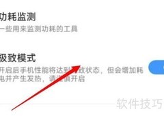 小米极致模式开启方法