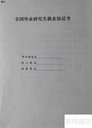 三方协议的核心作用