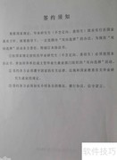 三方协议的核心作用