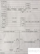 如何申领新三方协议