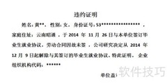 如何申领新三方协议