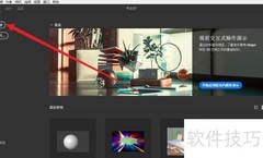 3D Stager球体光滑度调节