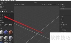 3D Stager球体光滑度调节