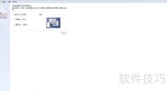 ClearType文本调整方法
