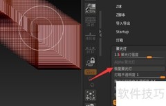 ZBrush 2021.6.2快照光滑度设为42