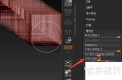 ZBrush 2021.6.2快照光滑度设为42
