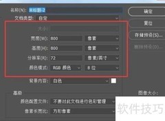 PS画笔预设工具使用指南