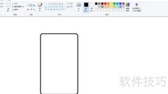 用画图工具绘制智能手机