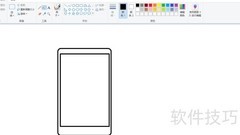 用画图工具绘制智能手机