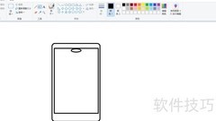 用画图工具绘制智能手机