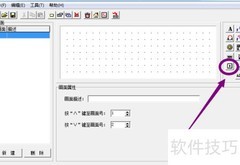 信捷OP20如何显示功能键