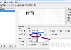 信捷OP20如何显示功能键