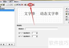 信捷OP20全局功能键设置