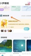 weekly冥想：绿草茵茵播放指南