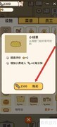 动物餐厅获取小绿草攻略