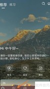 Lonely冥想中播放绿草音效