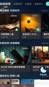 Lonely冥想中播放绿草音效