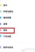 小米12超级壁纸设置教程