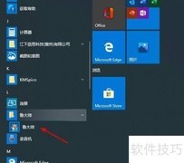 鲁大师能否在Win10上运行