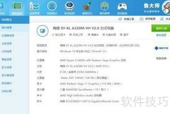 鲁大师能否在Win10上运行