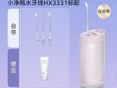 飞利浦HX3331/01冲牙器224元