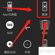 苹果手机如何截屏并录视频