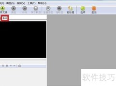 视频截屏方法：第三方软件